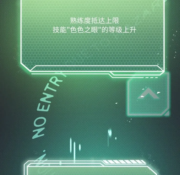 我靠升级逆袭成为大师 - 第48話 - page 32