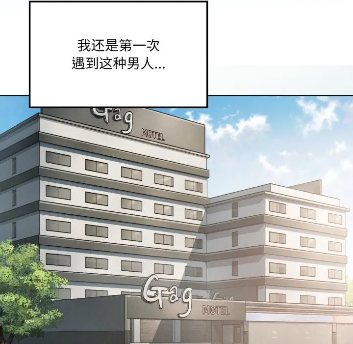 我靠升级逆袭成为大师 - 第48話 - page 37