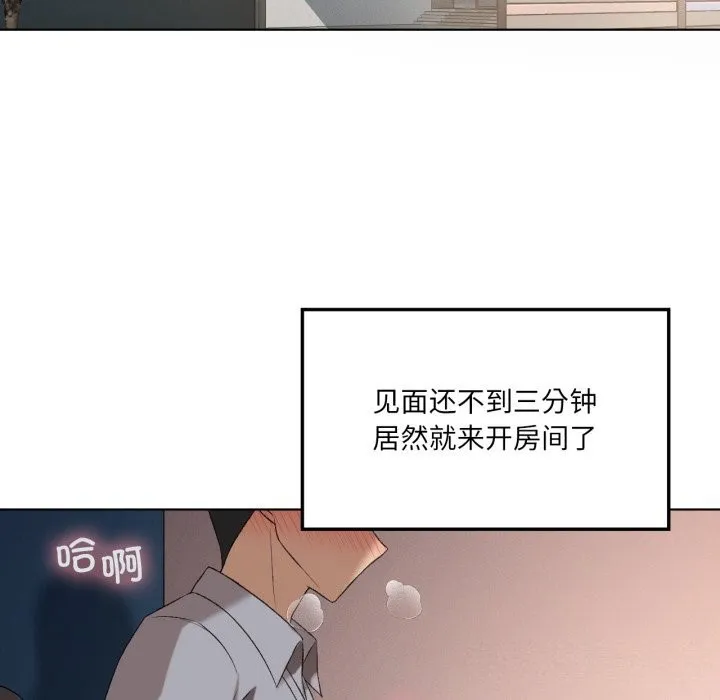 我靠升级逆袭成为大师 - 第48話 - page 38