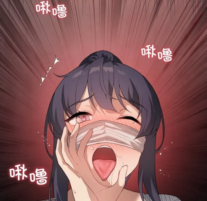 我靠升级逆袭成为大师 - 第48話 - page 41