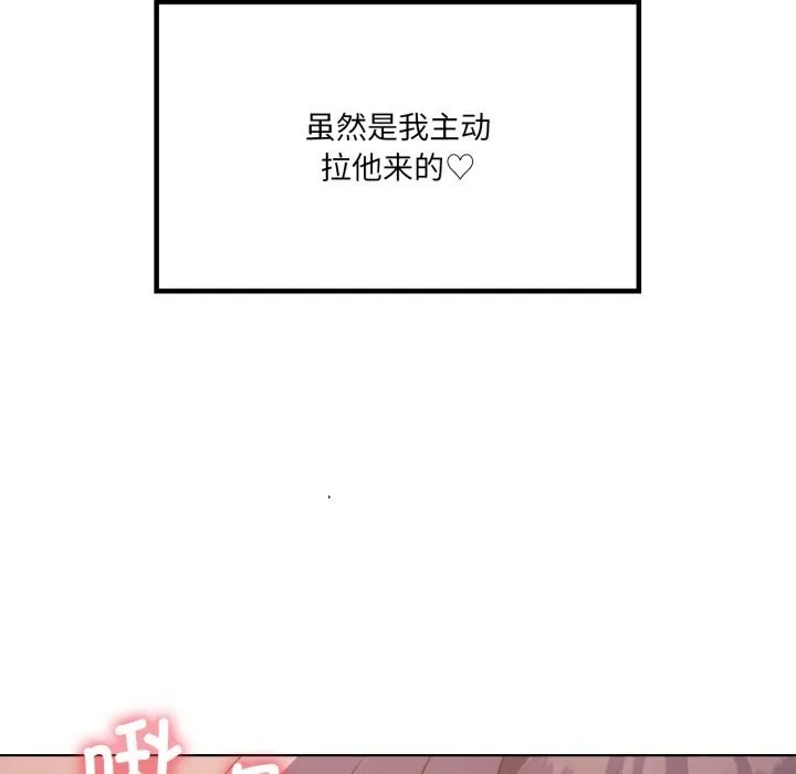 我靠升级逆袭成为大师 - 第48話 - page 43