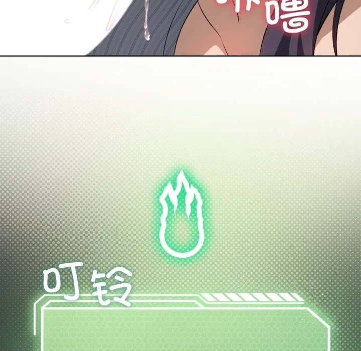 我靠升级逆袭成为大师 - 第48話 - page 45