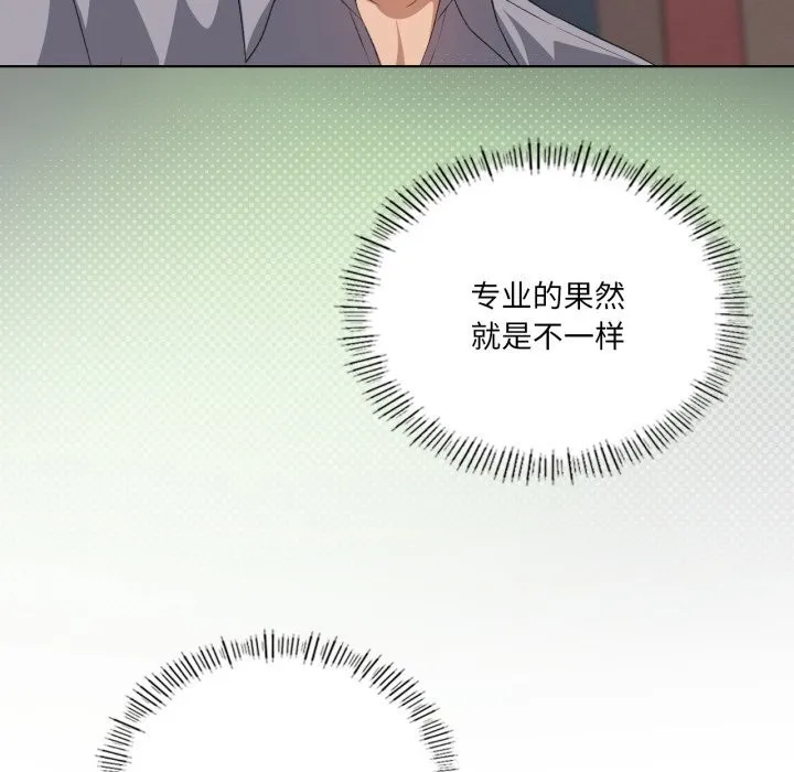 我靠升级逆袭成为大师 - 第48話 - page 48