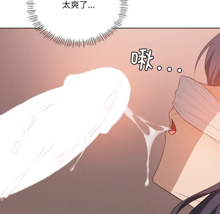 我靠升级逆袭成为大师 - 第48話 - page 49