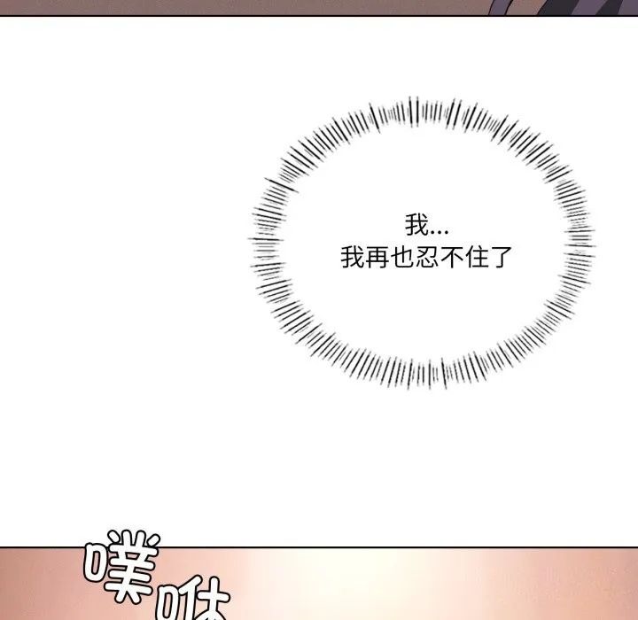我靠升级逆袭成为大师 - 第48話 - page 50