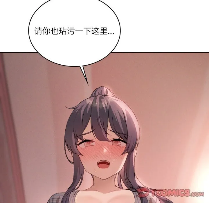 我靠升级逆袭成为大师 - 第48話 - page 57
