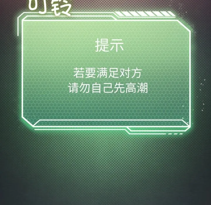 我靠升级逆袭成为大师 - 第48話 - page 63