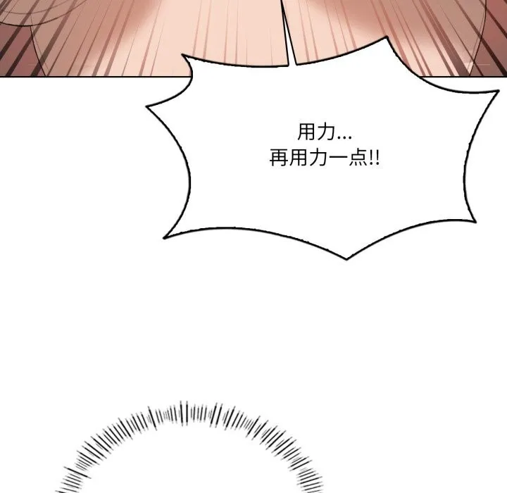 我靠升级逆袭成为大师 - 第48話 - page 73