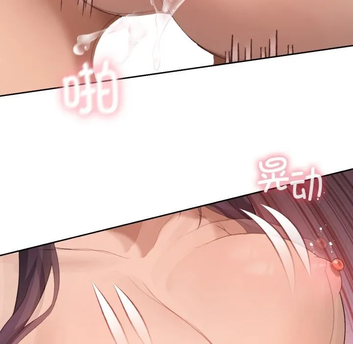 我靠升级逆袭成为大师 - 第48話 - page 89