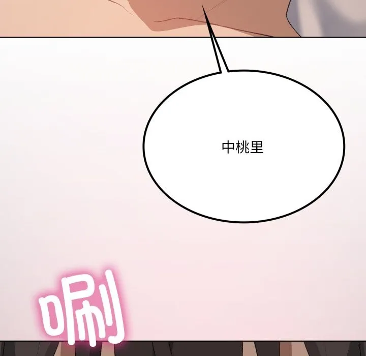 我靠升级逆袭成为大师 - 第48話 - page 99