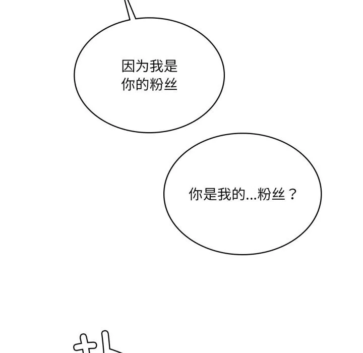 我靠升级逆袭成为大师 - 第48話 - page 108
