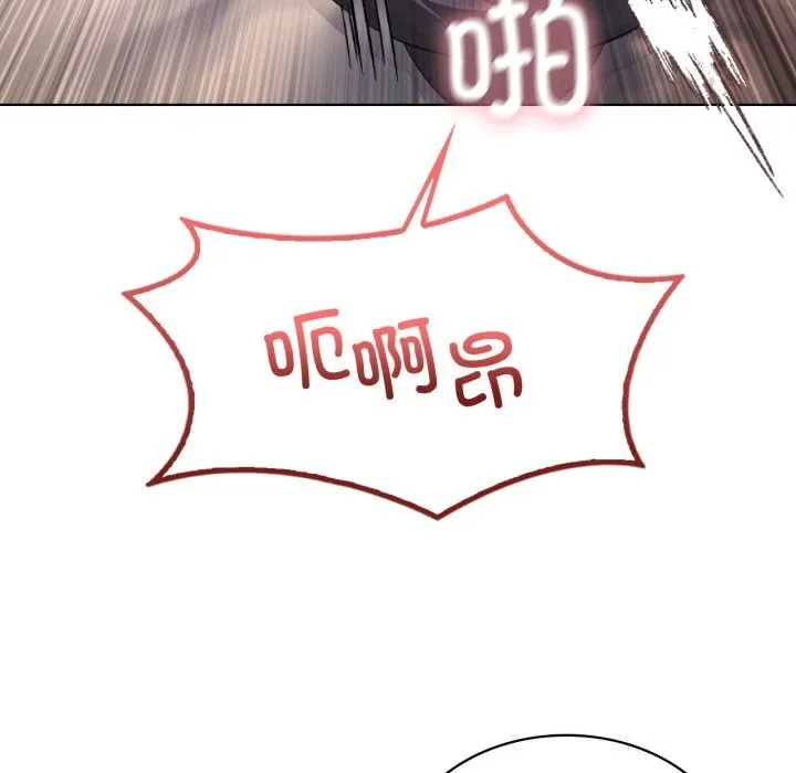 我靠升级逆袭成为大师 - 第48話 - page 114