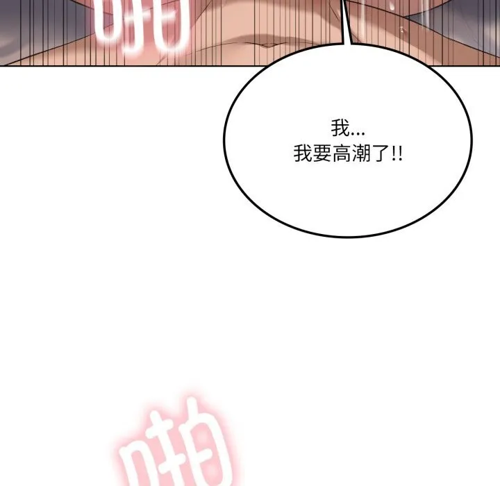 我靠升级逆袭成为大师 - 第48話 - page 127