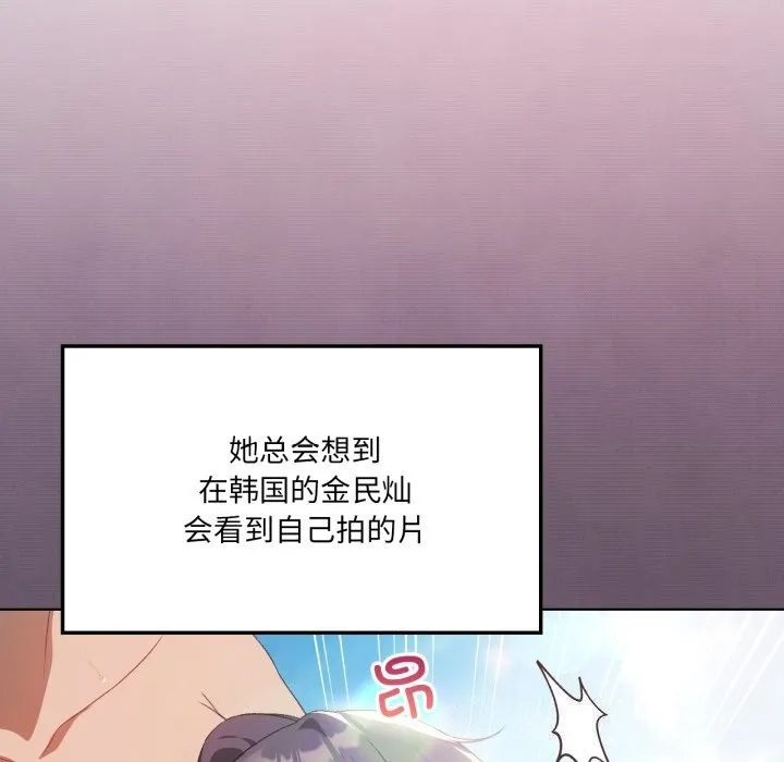 我靠升级逆袭成为大师 - 第48話 - page 142