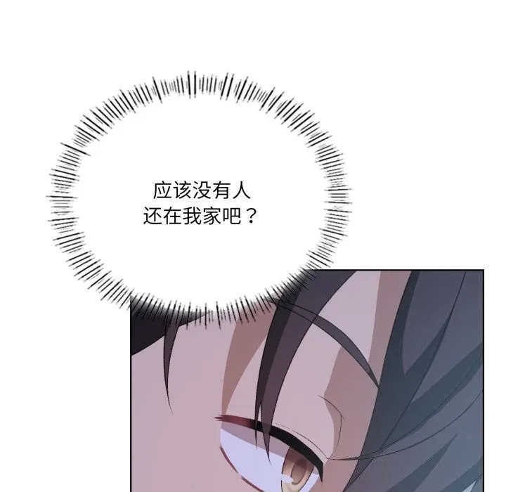 我靠升级逆袭成为大师 - 第48話 - page 152