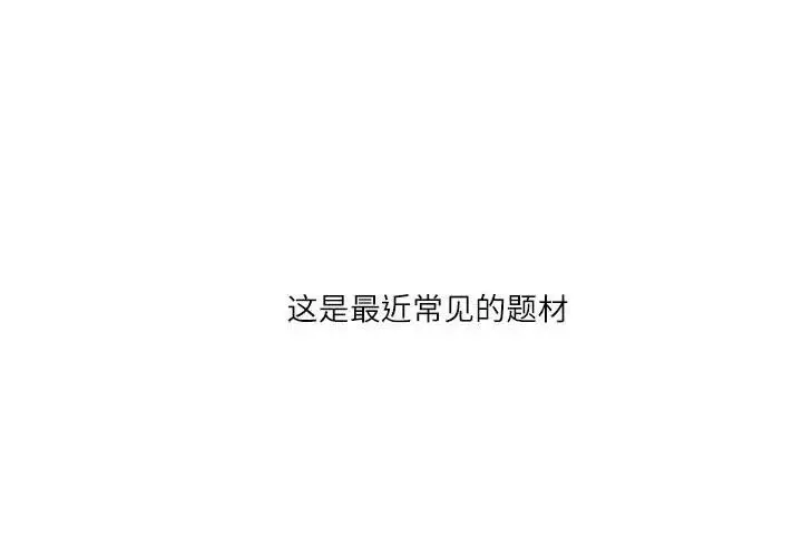 我靠升级逆袭成为大师 - 第3话 - page 1