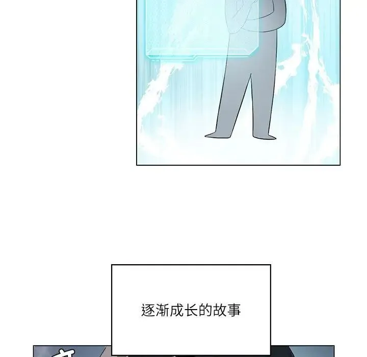 我靠升级逆袭成为大师 - 第3话 - page 5
