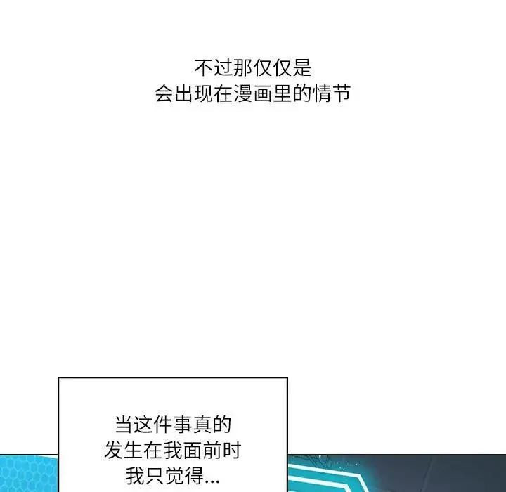 我靠升级逆袭成为大师 - 第3话 - page 7