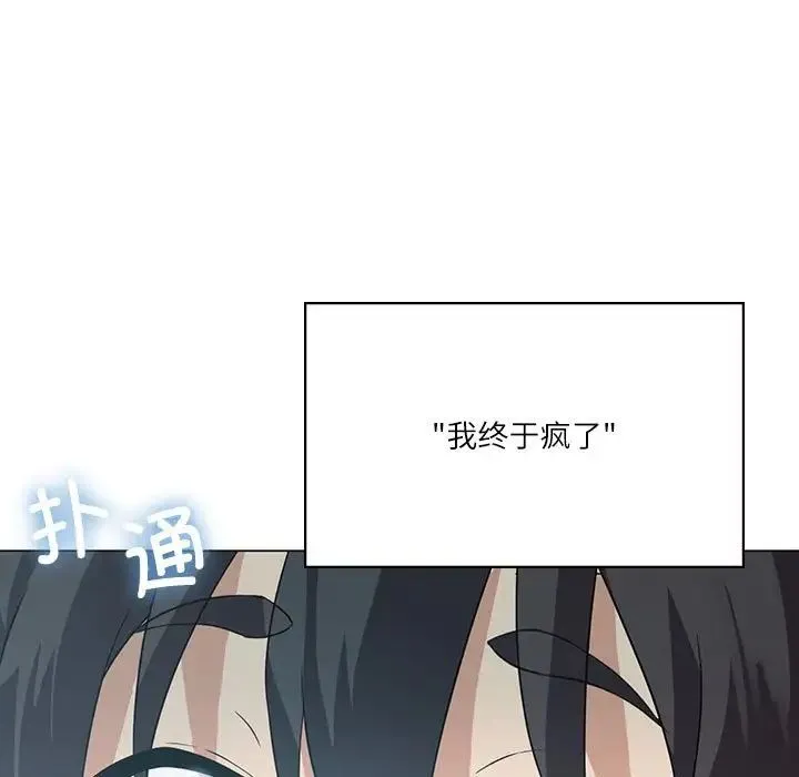 我靠升级逆袭成为大师 - 第3话 - page 9
