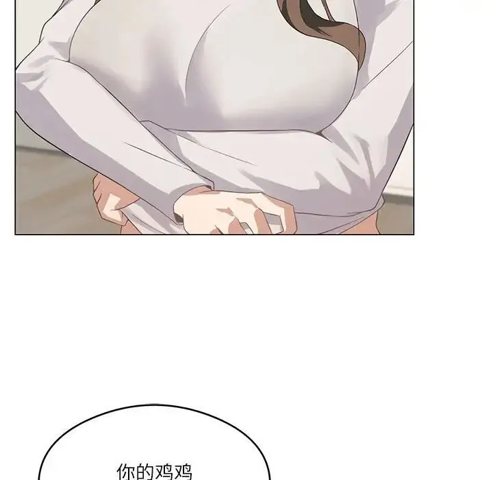 我靠升级逆袭成为大师 - 第3话 - page 13