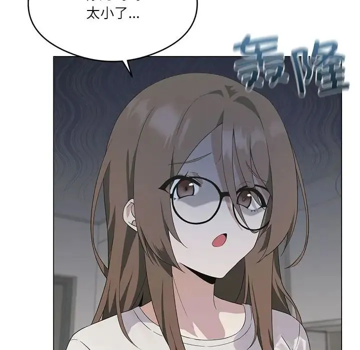 我靠升级逆袭成为大师 - 第3话 - page 14