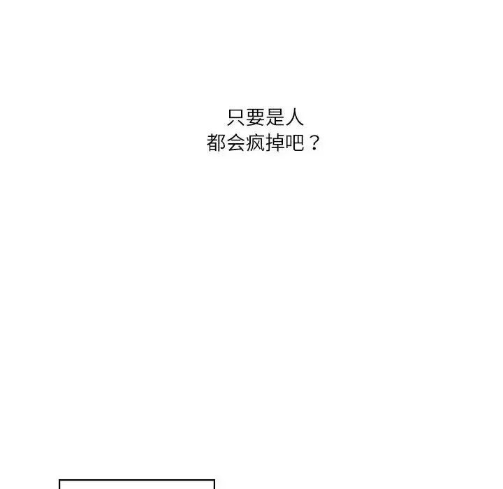我靠升级逆袭成为大师 - 第3话 - page 16