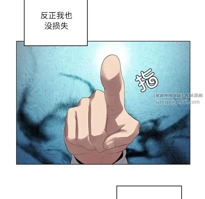 我靠升级逆袭成为大师 - 第3话 - page 17