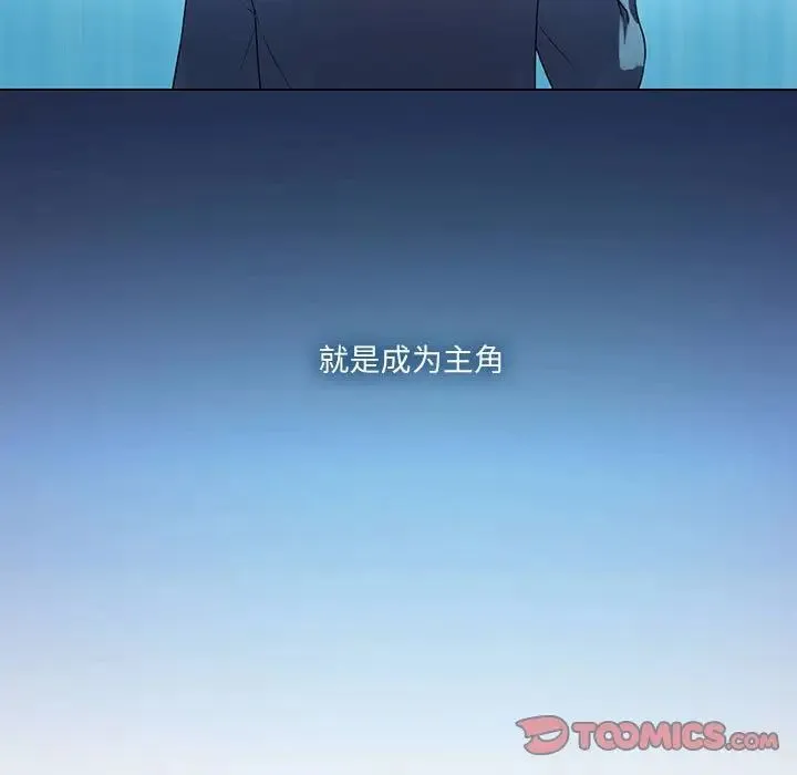 我靠升级逆袭成为大师 - 第3话 - page 21