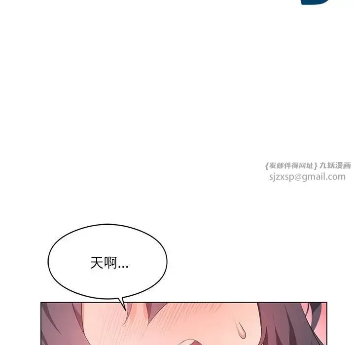 我靠升级逆袭成为大师 - 第3话 - page 23