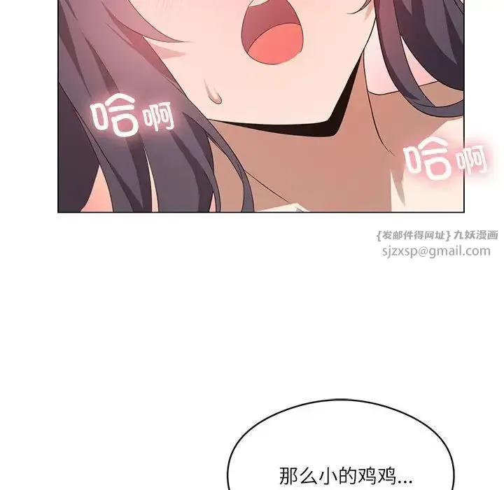 我靠升级逆袭成为大师 - 第3话 - page 24