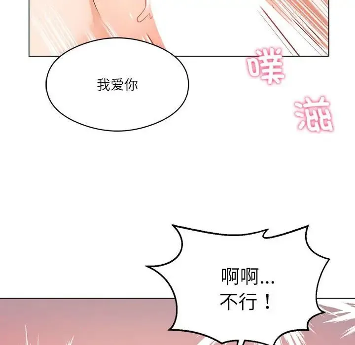 我靠升级逆袭成为大师 - 第3话 - page 28