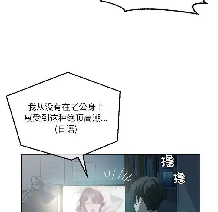 我靠升级逆袭成为大师 - 第3话 - page 31