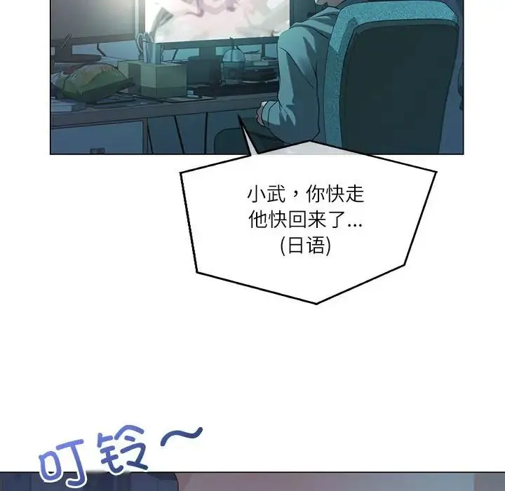 我靠升级逆袭成为大师 - 第3话 - page 32