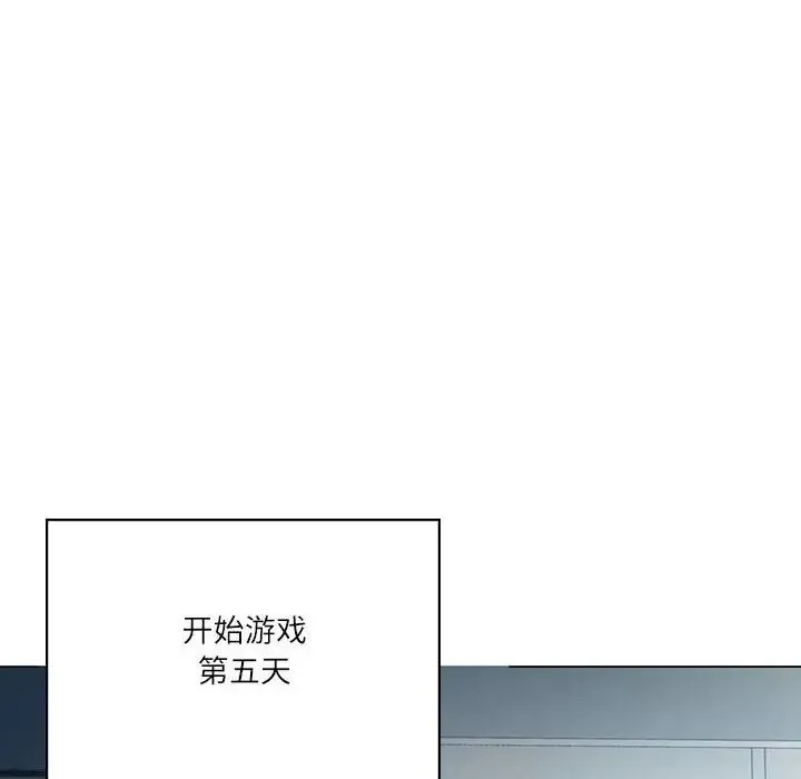 我靠升级逆袭成为大师 - 第3话 - page 41