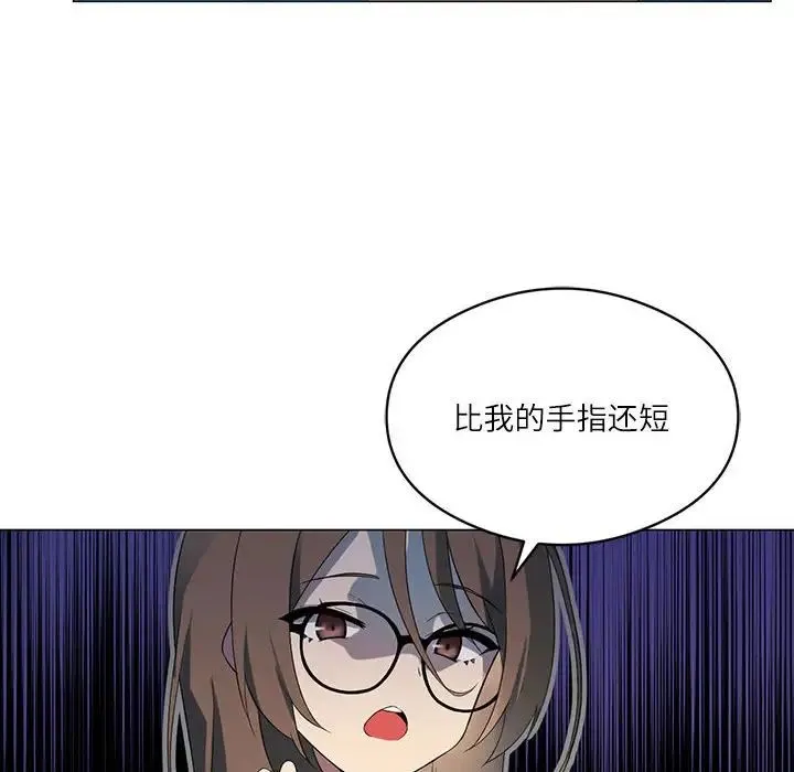 我靠升级逆袭成为大师 - 第3话 - page 45
