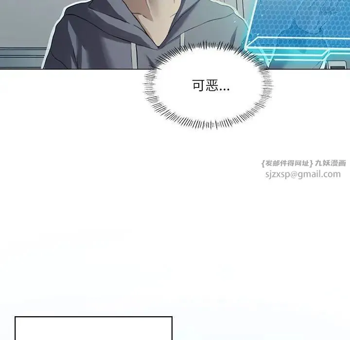 我靠升级逆袭成为大师 - 第3话 - page 47