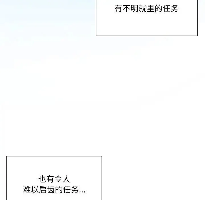 我靠升级逆袭成为大师 - 第3话 - page 49