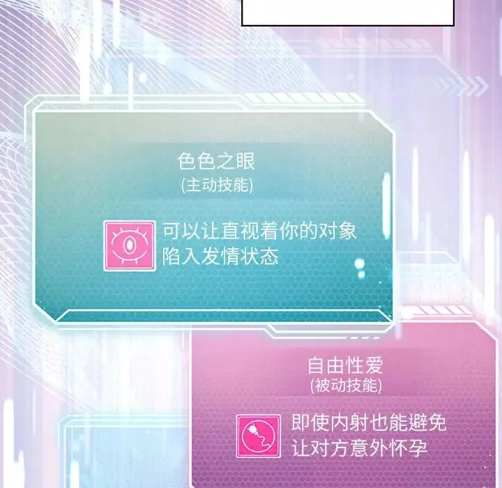 我靠升级逆袭成为大师 - 第3话 - page 52