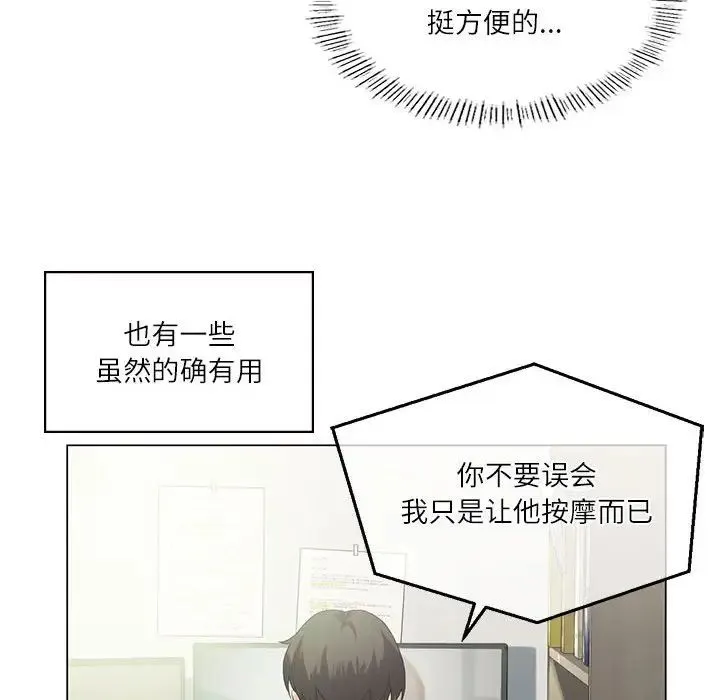 我靠升级逆袭成为大师 - 第3话 - page 58