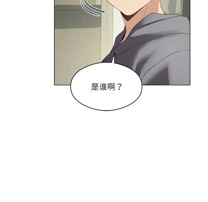 我靠升级逆袭成为大师 - 第3话 - page 62