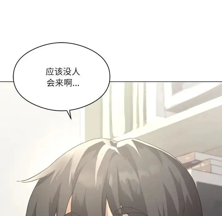我靠升级逆袭成为大师 - 第3话 - page 63