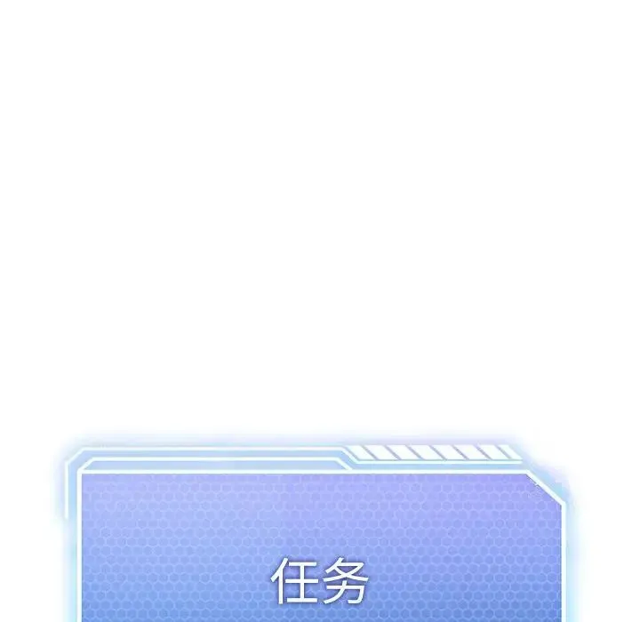 我靠升级逆袭成为大师 - 第3话 - page 65