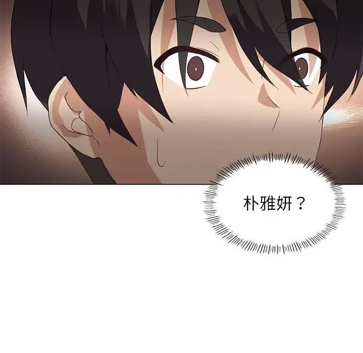 我靠升级逆袭成为大师 - 第3话 - page 67
