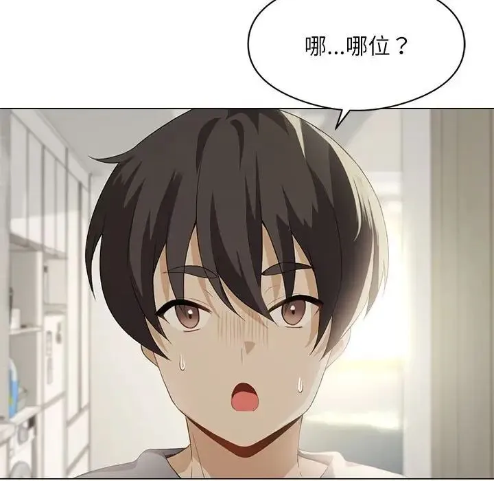 我靠升级逆袭成为大师 - 第3话 - page 70