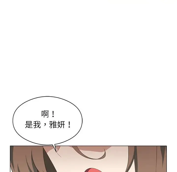 我靠升级逆袭成为大师 - 第3话 - page 71