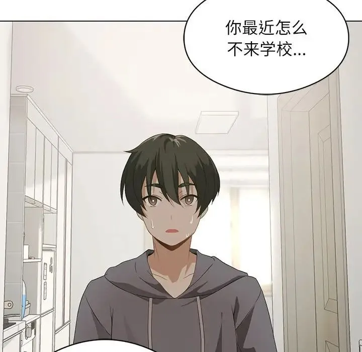 我靠升级逆袭成为大师 - 第3话 - page 73