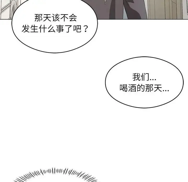 我靠升级逆袭成为大师 - 第3话 - page 74