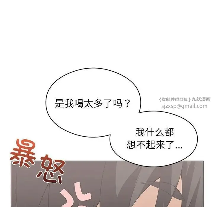我靠升级逆袭成为大师 - 第3话 - page 78