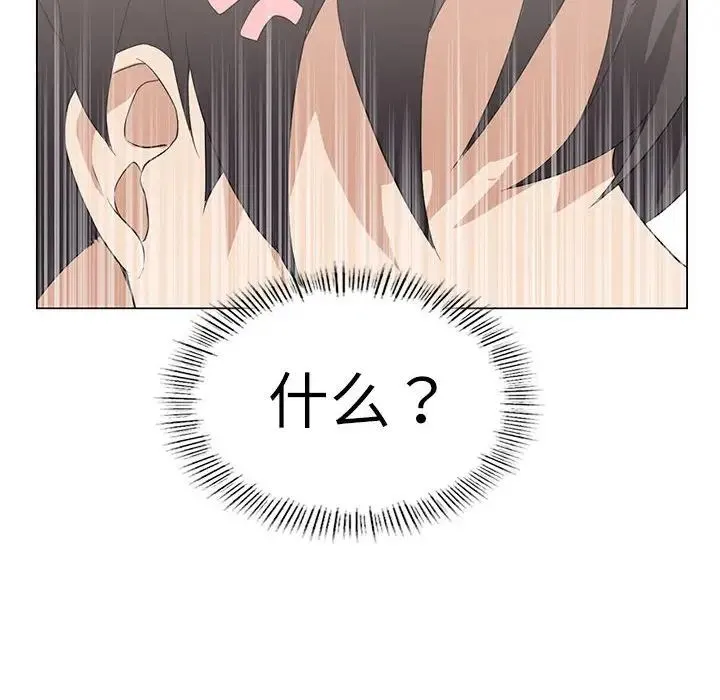 我靠升级逆袭成为大师 - 第3话 - page 79