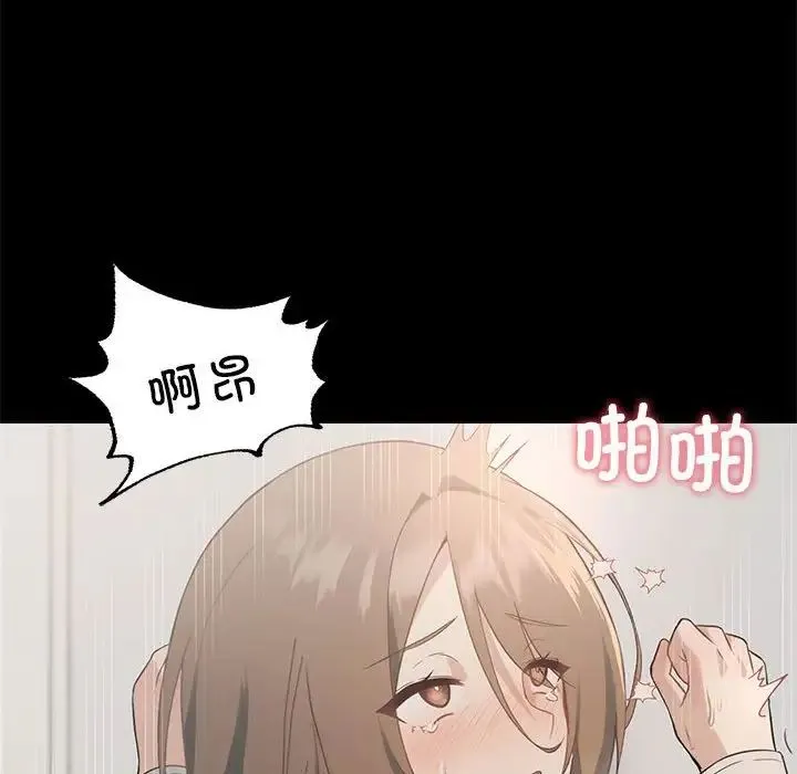 我靠升级逆袭成为大师 - 第3话 - page 89